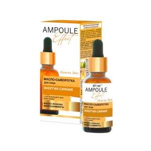 Масло-сыворотка для лица Ampoule Effect "Энергия сияния" с антиоксидантным действием, 30мл